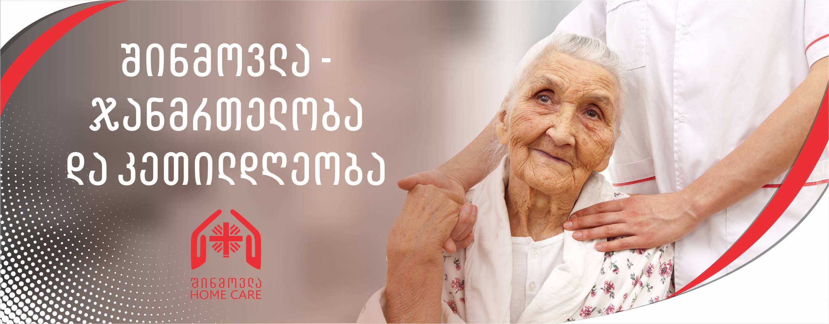 Communication Support for Homecare Services