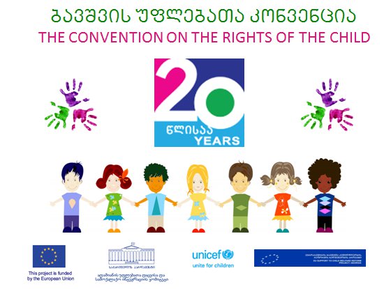 UNICEF